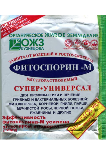 Fitosporin-M "Universal" (pasta)